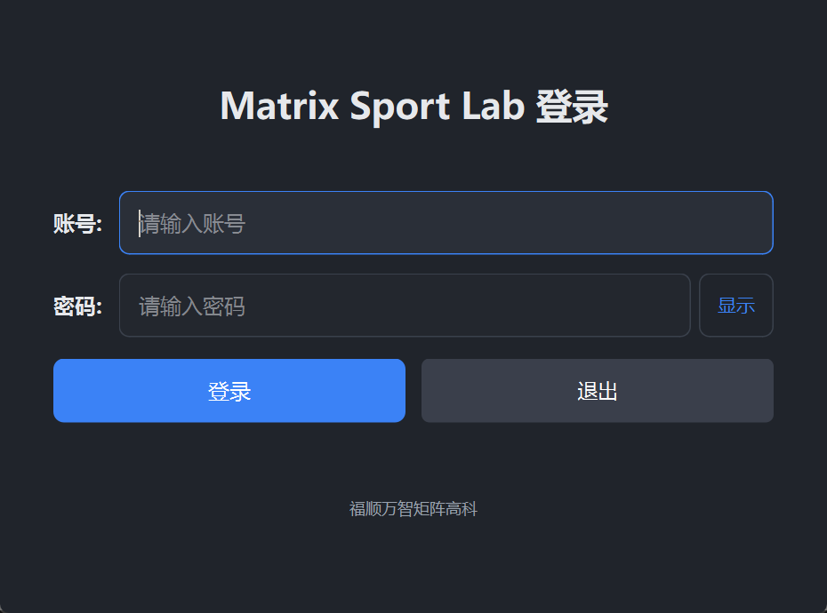 专业版登录界面：输入账号密码进入系统，动作识别等核心功能开通会员即解锁